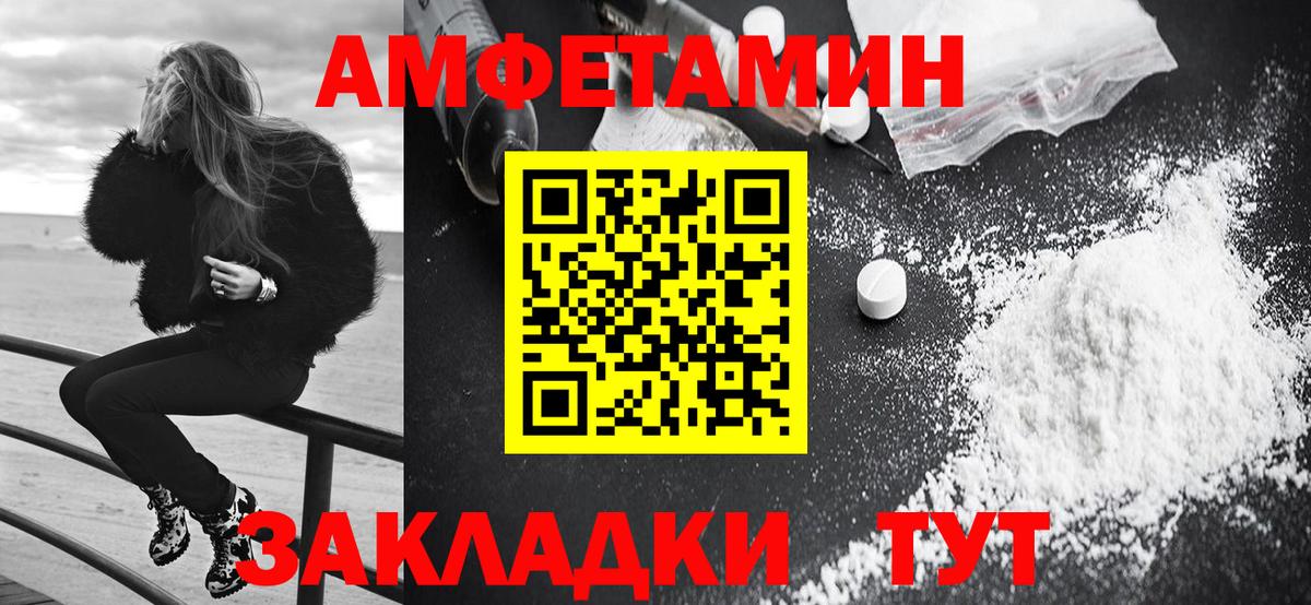 АМФЕТАМИН 98% Новосибирск