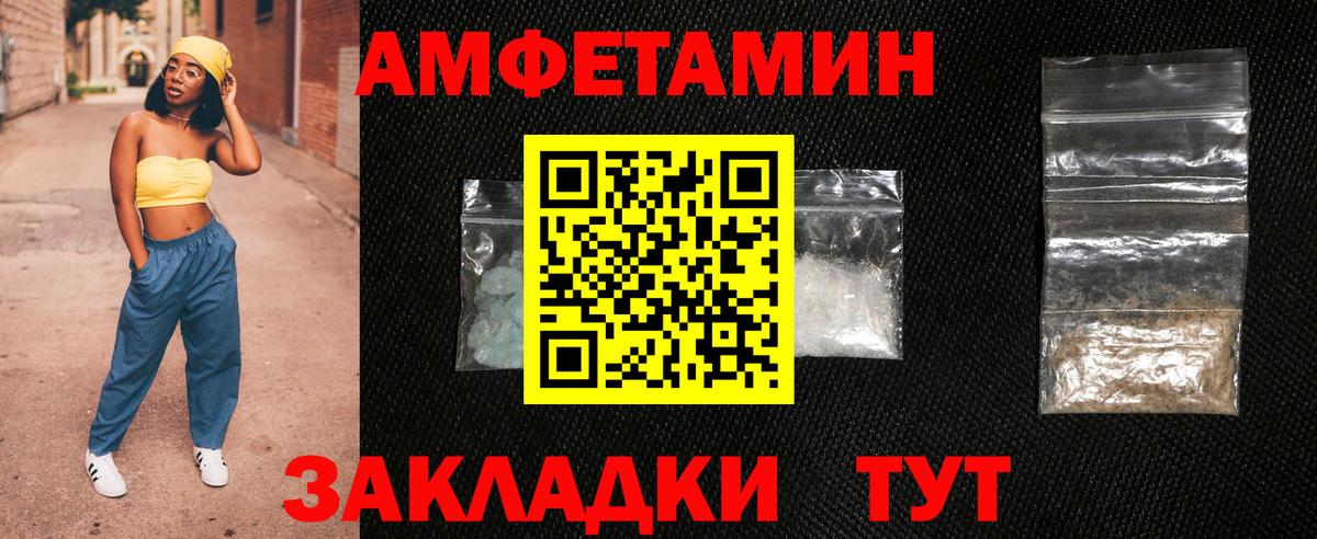 АМФ Розовый  Amphetamine  Новосибирск  Вход с VPN 