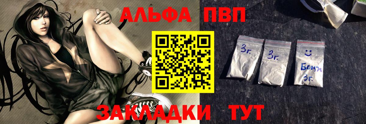 Alpha-PVP СК КРИС  Alpha-PVP СК КРИС  Alfa_PVP  Альфа ПВП VHQ  Новосибирск  Вход с VPN 