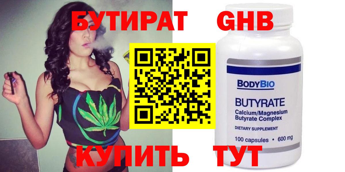 Бутират оксана Новосибирск