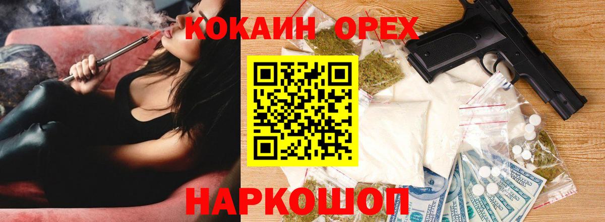 Кокаин Колумбийский  Cocaine Перу  Новосибирск  Вход с VPN 