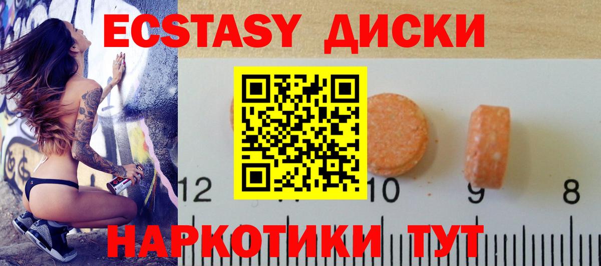 ЭКСТАЗИ  ЭКСТАЗИ MDMA  Вход с VPN  наркошоп  Новосибирск  Экстази диски 