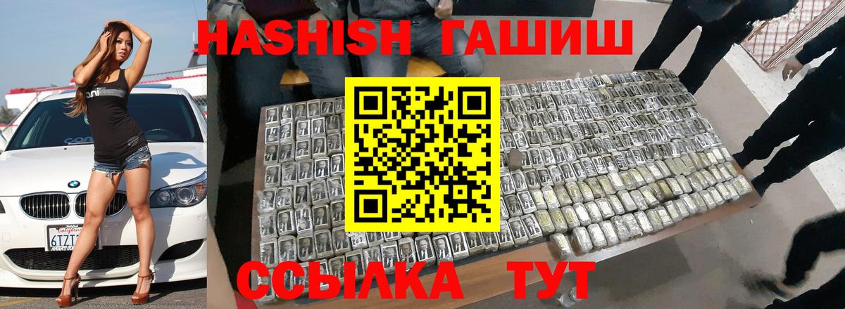 Новосибирск  дарнет шоп  Гашиш  Вход с VPN  ГАШИШ hashish 