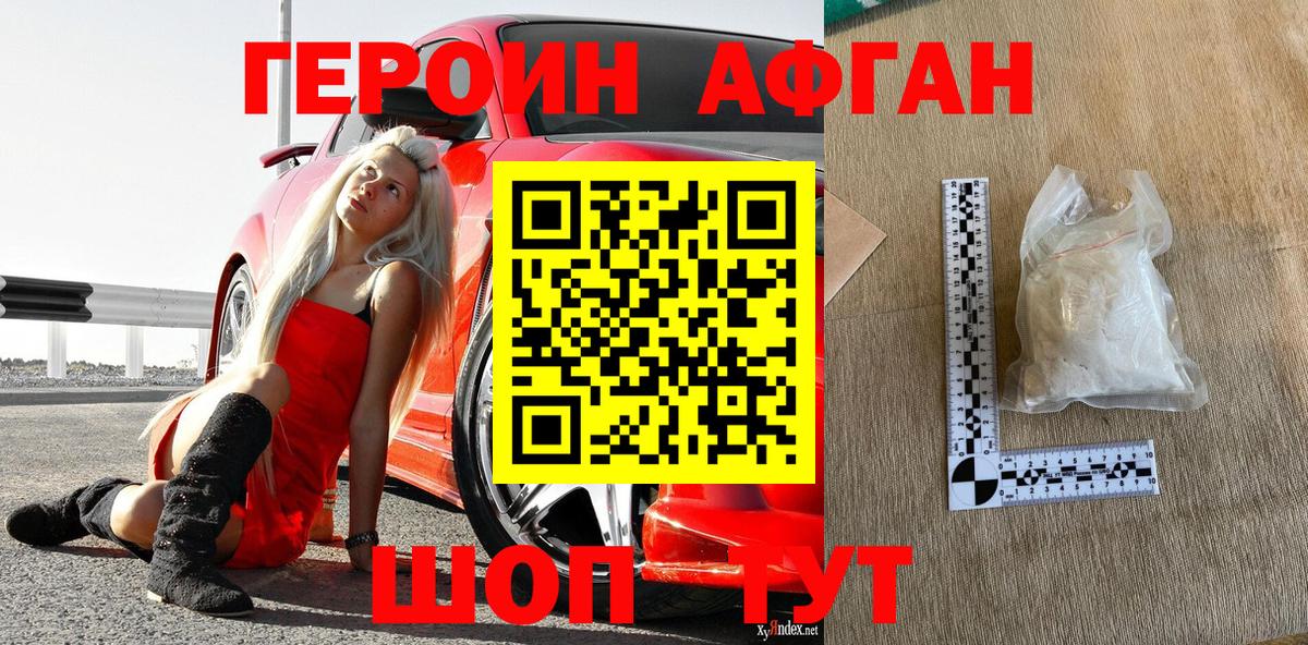 Героин гречка Новосибирск