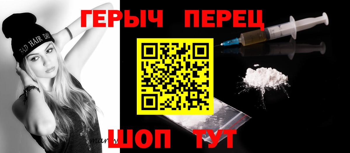 ГЕРОИН гречка  Вход с VPN  Новосибирск 