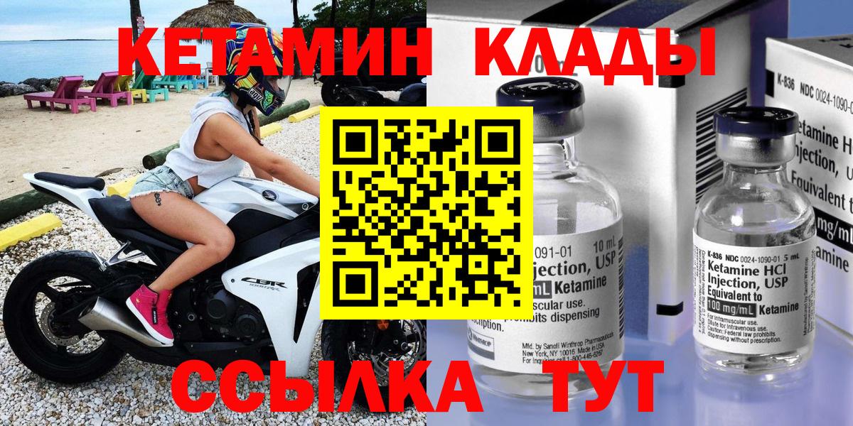 КЕТАМИН ketamine  Вход с VPN  Новосибирск  КЕТАМИН ketamine 