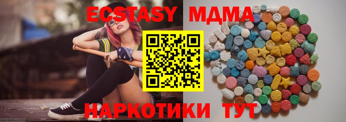 МДМА молли  Вход с VPN  МДМА  MDMA crystal  Новосибирск 