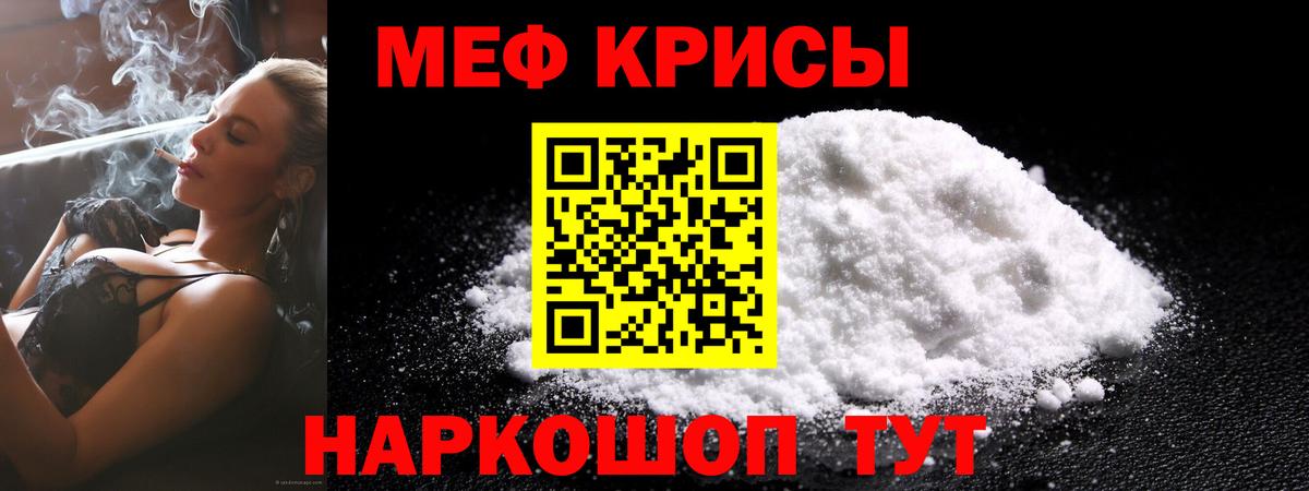 Меф  Вход с VPN  Меф 4 MMC  Новосибирск  МЯУ-МЯУ VHQ 