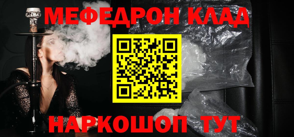 Меф мука Новосибирск