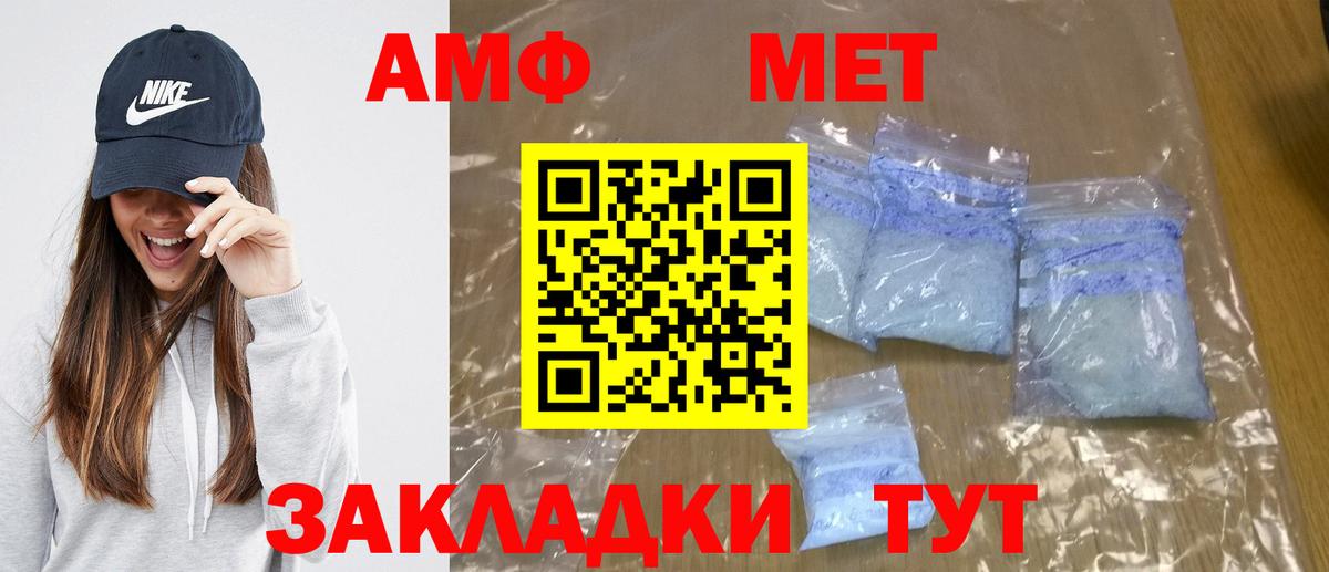 МЕТАМФЕТАМИН пудра Новосибирск