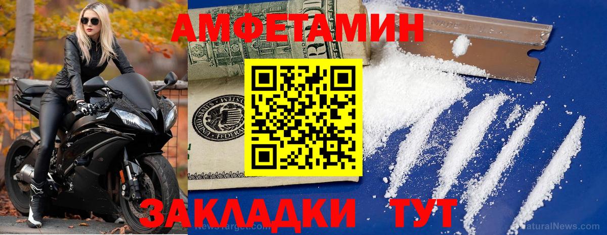Новосибирск  МЕТАМФЕТАМИН мет  Вход с VPN  МЕТАМФЕТАМИН мет 