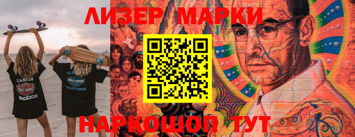 Наркотические марки 1,8мг  Вход с VPN  Новосибирск 