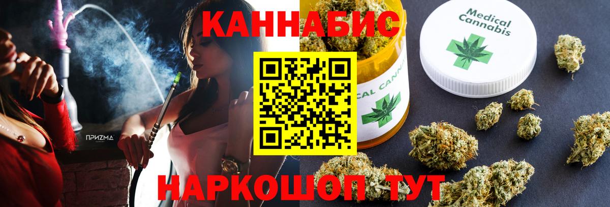 Канабис тримм Новосибирск